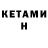 КЕТАМИН VHQ Zenfar1000