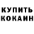 КЕТАМИН VHQ Max Dolphin
