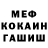 Метадон мёд Edinorog B