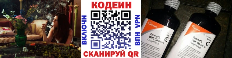 Кодеин Purple Drank  Петухово 
