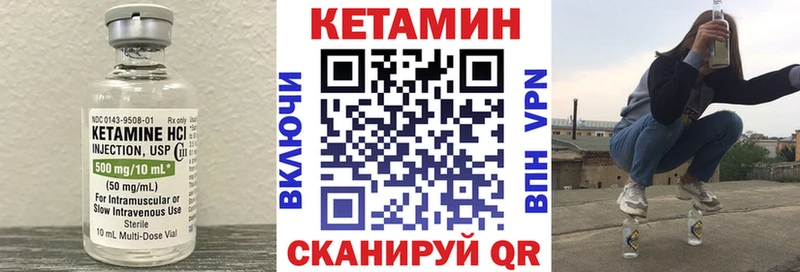 КЕТАМИН VHQ  Петухово 